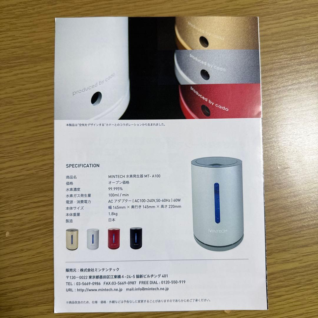 MINTECH 水素発生器MT-A100