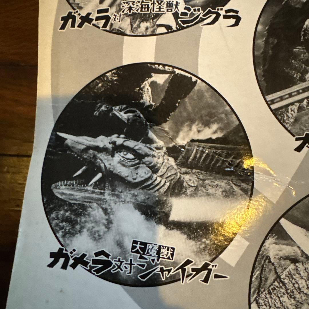 大怪獣シリーズ ソフトビニールフィギュア　ジャイガー
