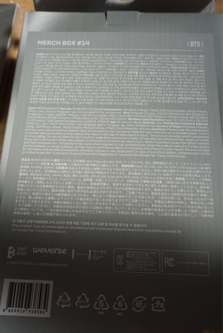 BTS merch box #14 抜け無し