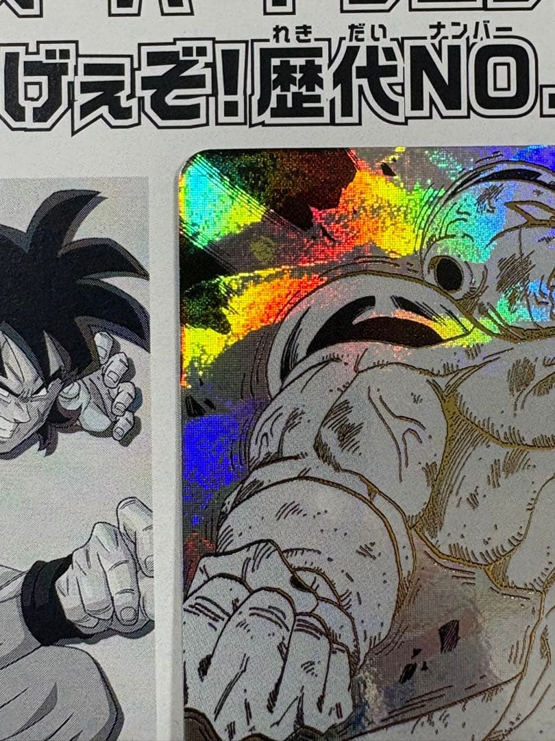 ドラゴンボール ダイバーズ　アドバンスパックGDR APT-006 孫悟空