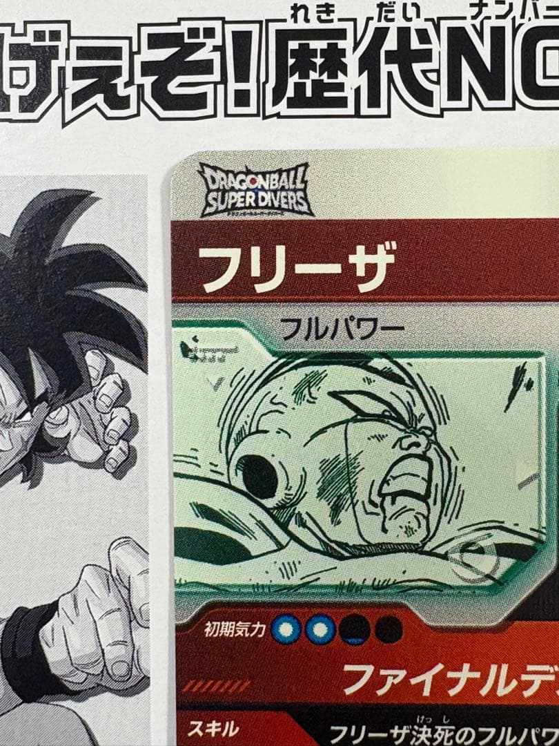 ドラゴンボール ダイバーズ　アドバンスパックGDR APT-006 孫悟空