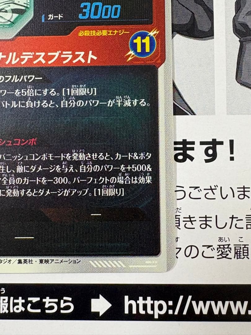 ドラゴンボール ダイバーズ　アドバンスパックGDR APT-006 孫悟空