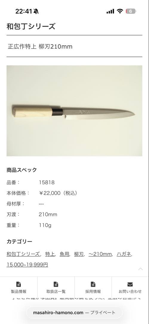 正広作 特上 箱無し