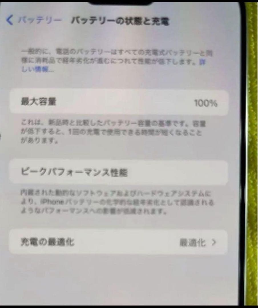 iPhone15 Pro Max 512GB ホワイトチタニウム SIMフリー