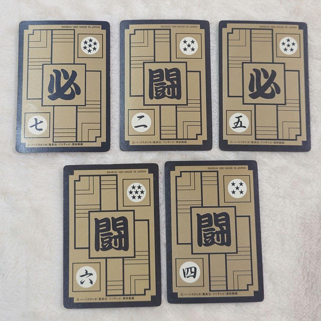 ドラゴンボールZ カードダス　孫悟空　5種類
