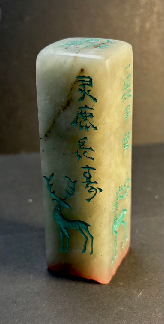 印材、篆刻、遊印、書道、落款印（吉祥、鹿図柄）
