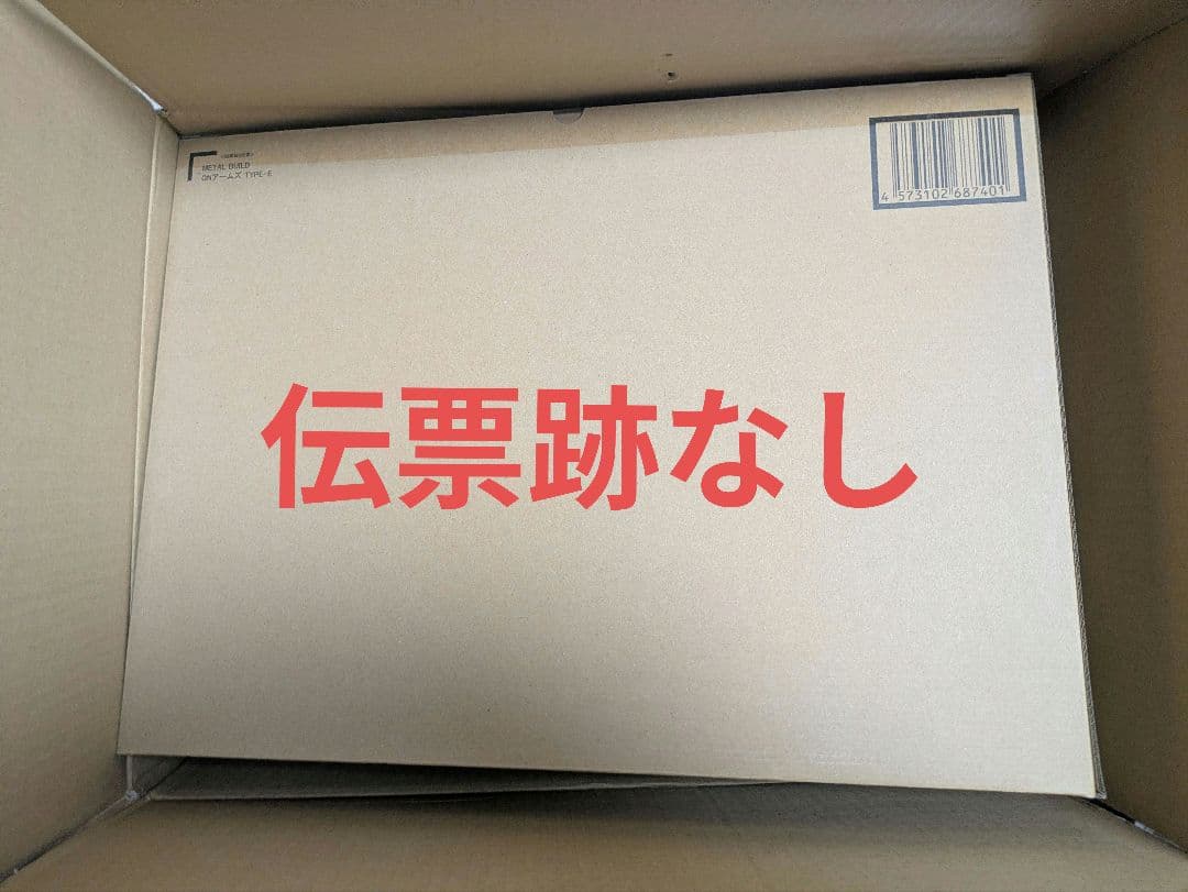 正規品 輸送箱未開封 メタルビルド GNアームズ TYPE-E