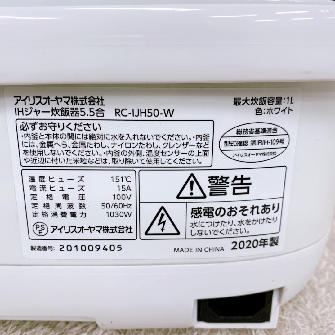 OE09256 アイリスオーヤマ 炊飯器 5.5合炊き