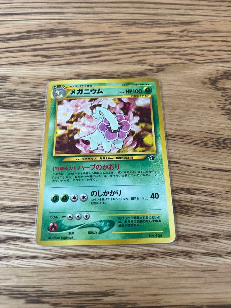 ポケモンカード　旧裏　キラ19枚セット