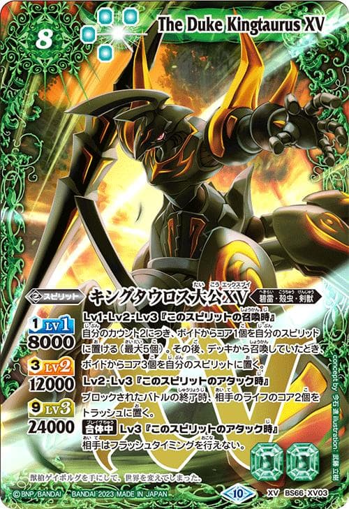 バトルスピリッツ BS66 契約編:界 第3章 紡約 カートン