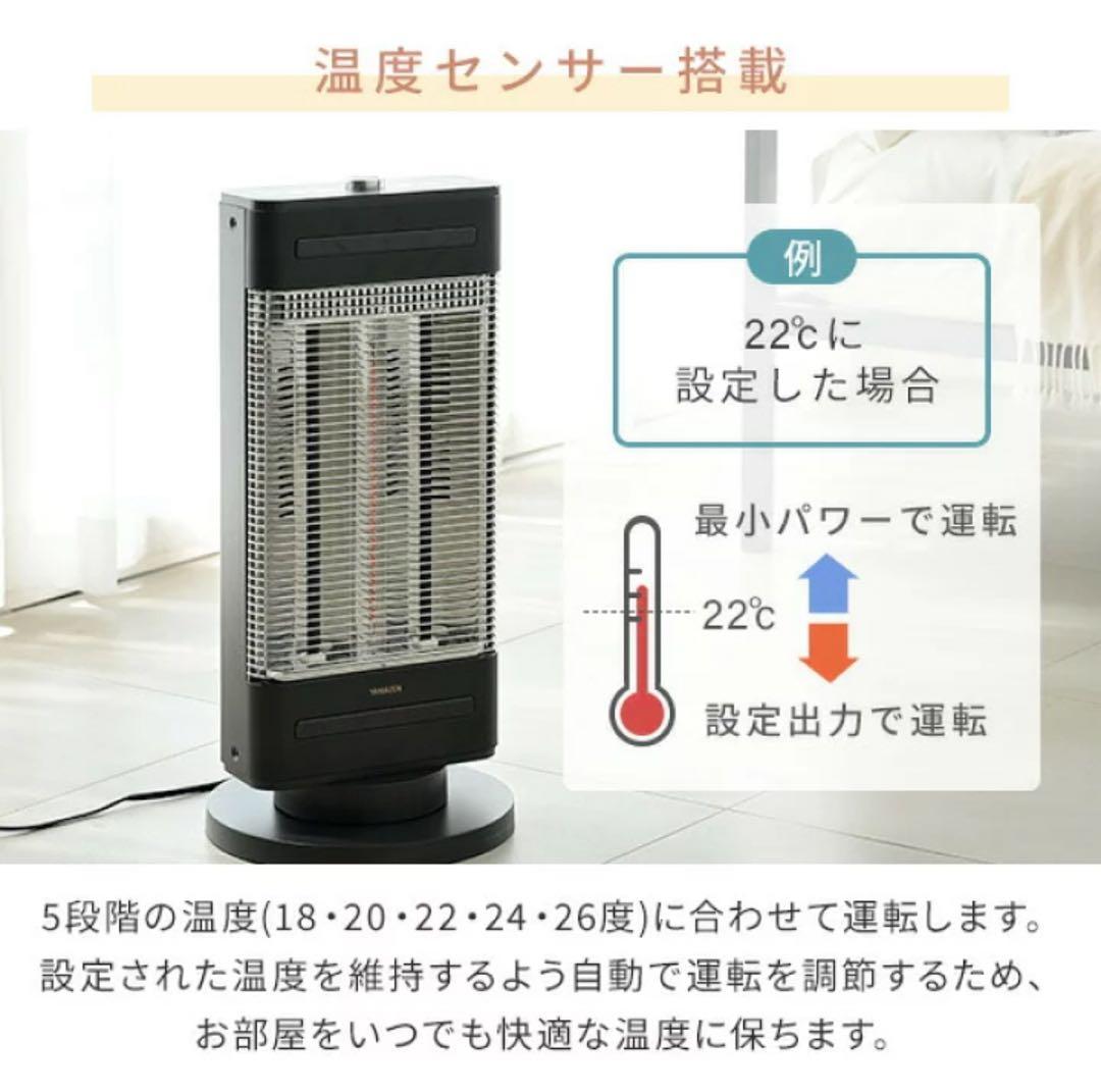 新品未使用！山善 カーボンヒーター 遠赤外線 温風 DBC-SVM12(AB)