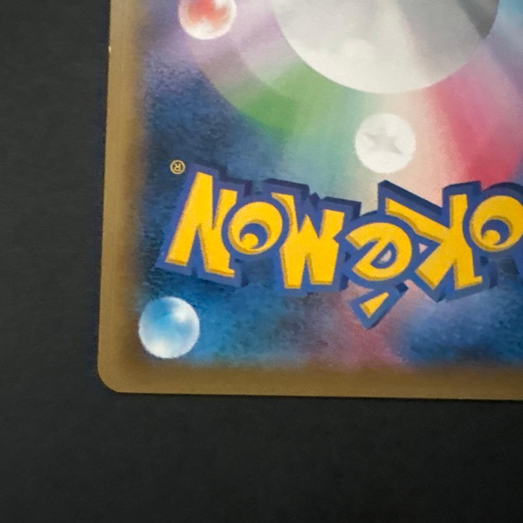 ピカチュウ 259/XY-P ポケモンパン付録