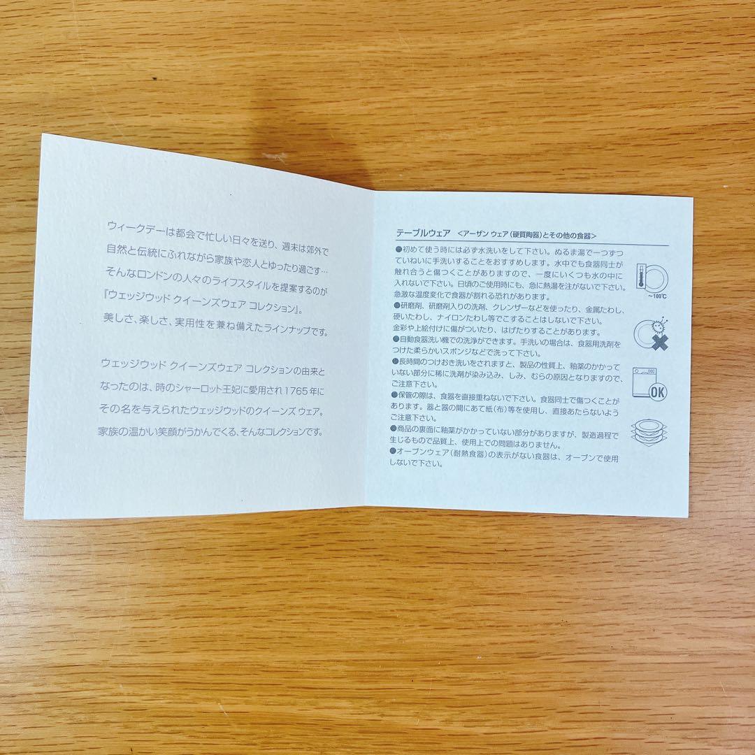 未使用美品】ウェッジウッド ジャスパーコンラン シリアルボウル 15.5cm