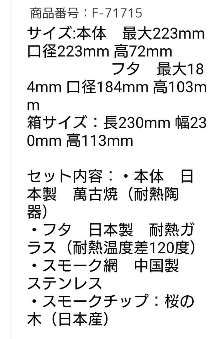 ADERIAグラスドー厶クッカー