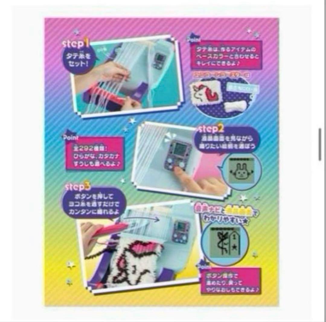 タカラトミー オリーナ スタイリッシュ+ (プラス)