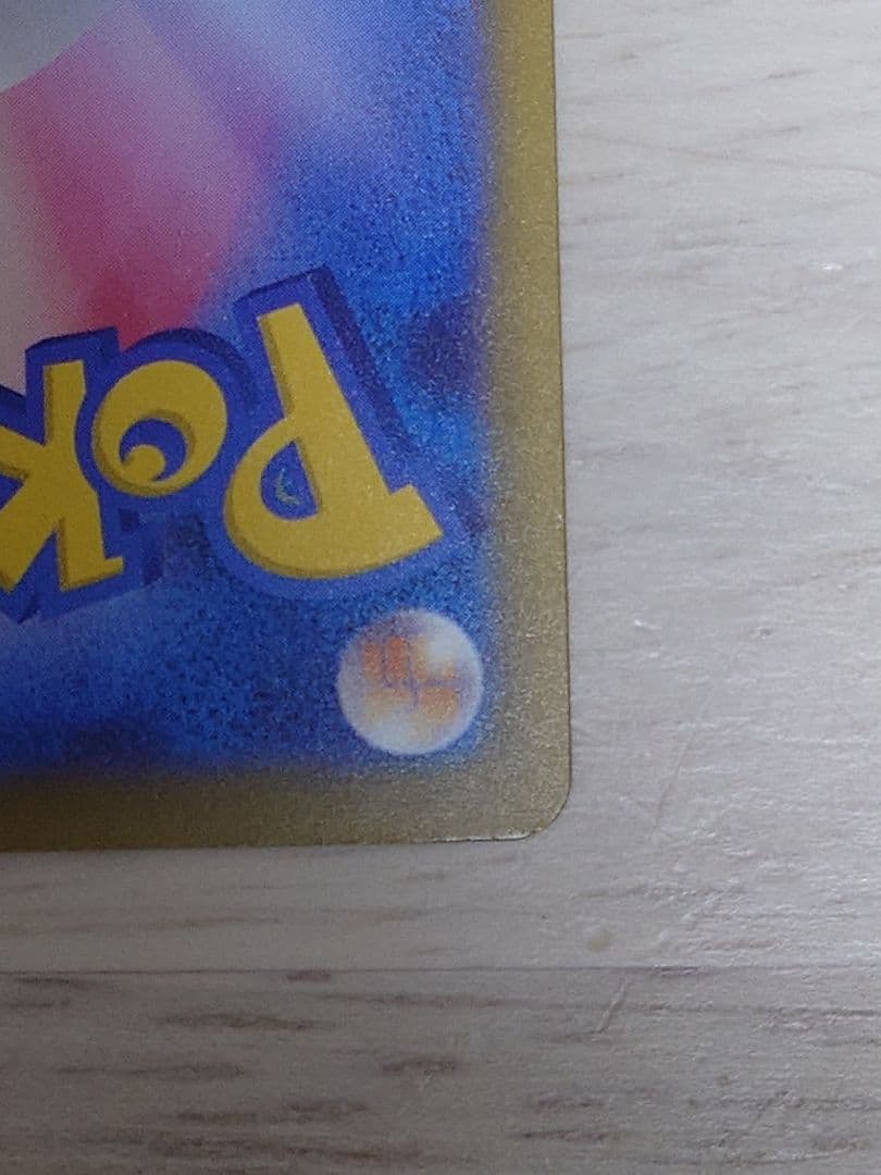 ポケモンカード（M4） メガゲッコウガex SAR