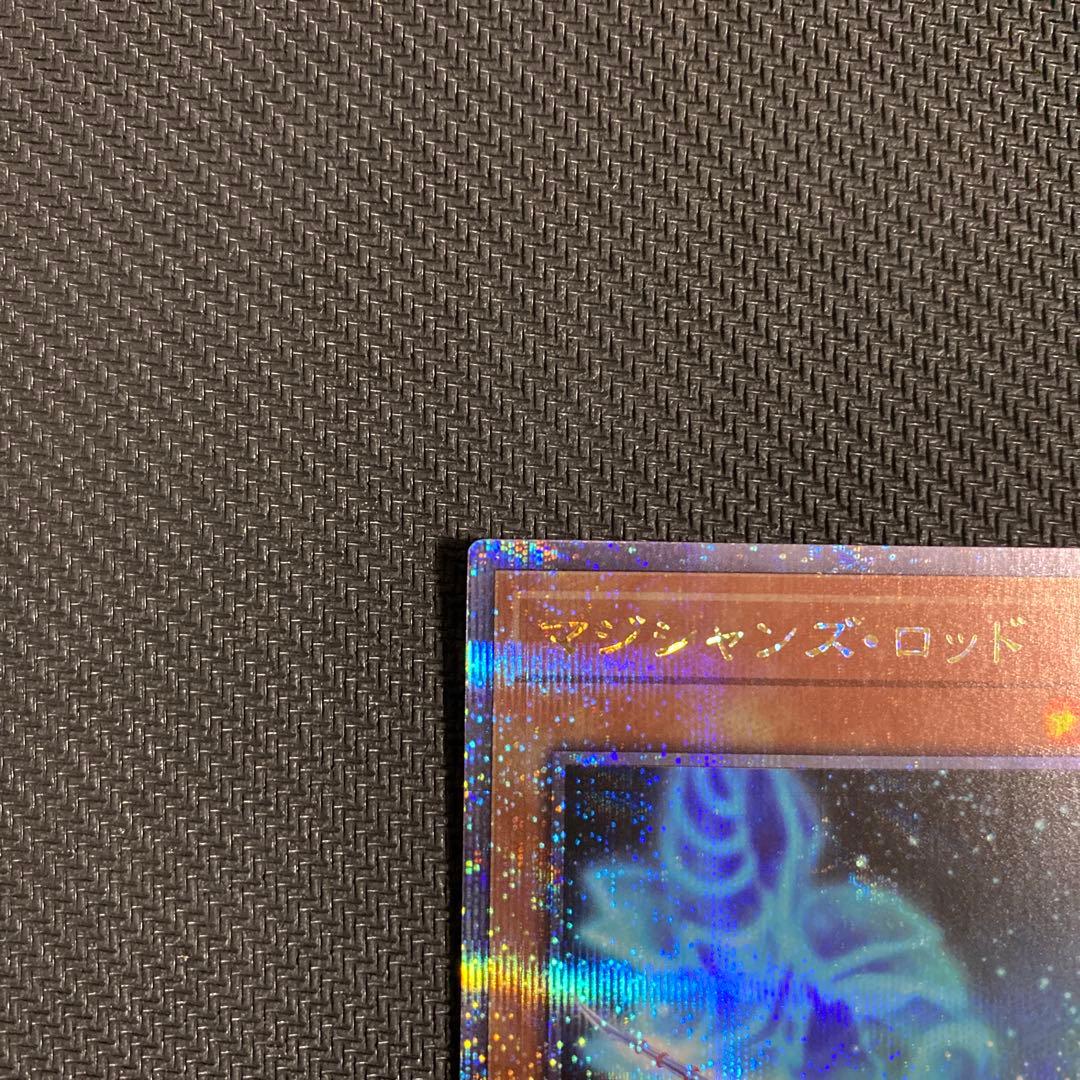 遊戯王 マジシャンズロッド 25th 3枚セット