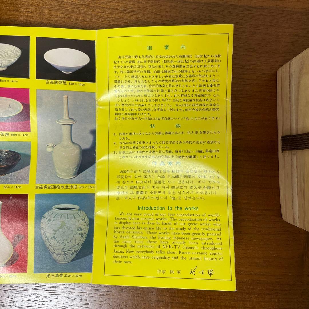 高麗青磁　池順鐸作　[韓国人間国宝]