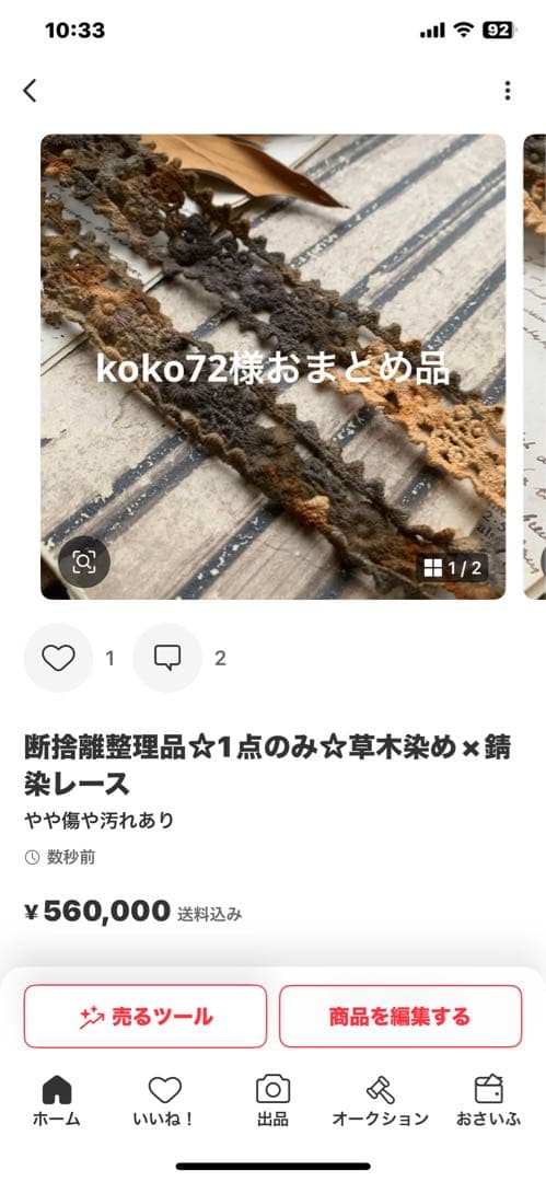 その他 koko72
