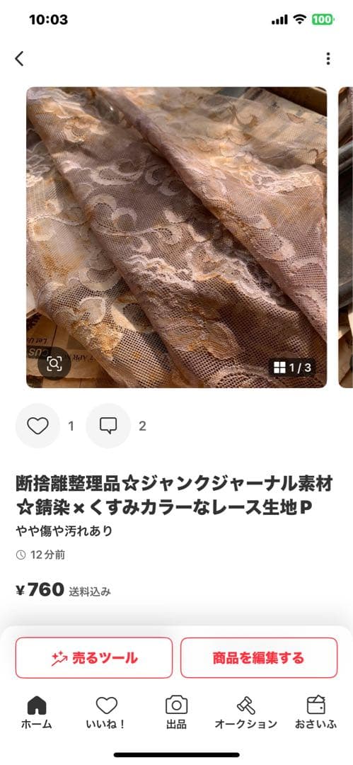 その他 koko72