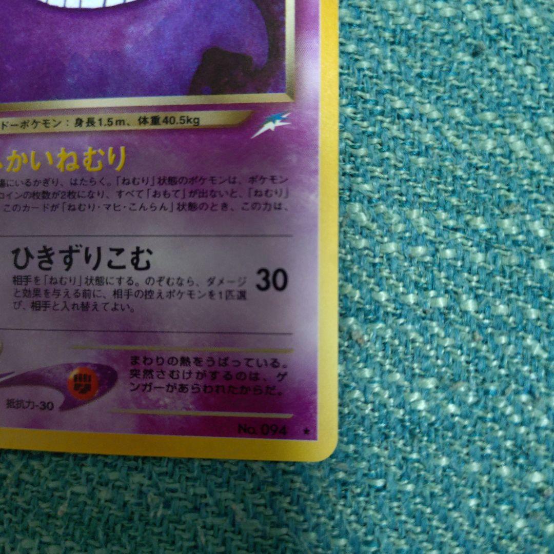 わるいゲンガー ★ 拡張パック第4弾 ②