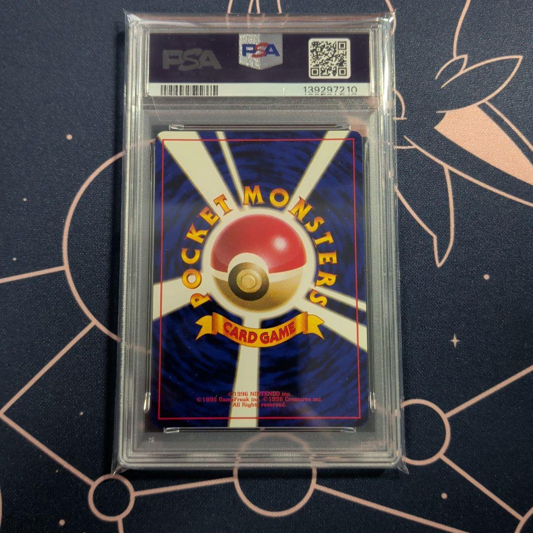 PSA8 モンジャラ 第1弾拡張パック マークなし