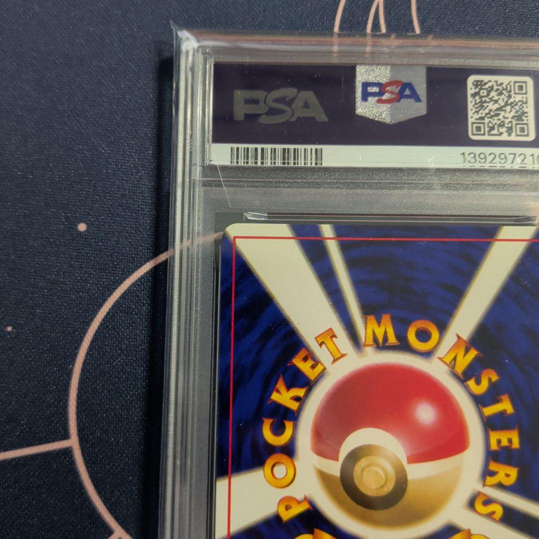 PSA8 モンジャラ 第1弾拡張パック マークなし