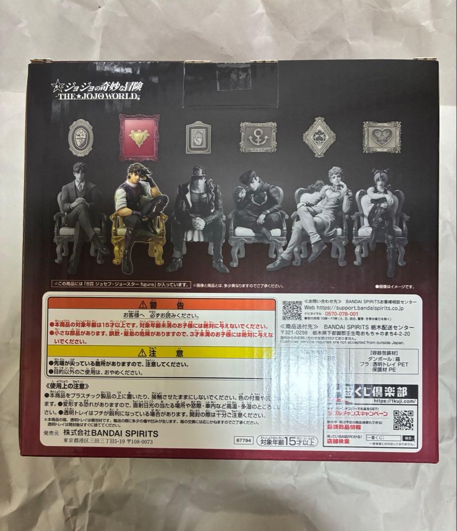 ジョジョ ジョジョワールド 一番くじ B賞 ジョセフ フィギュア