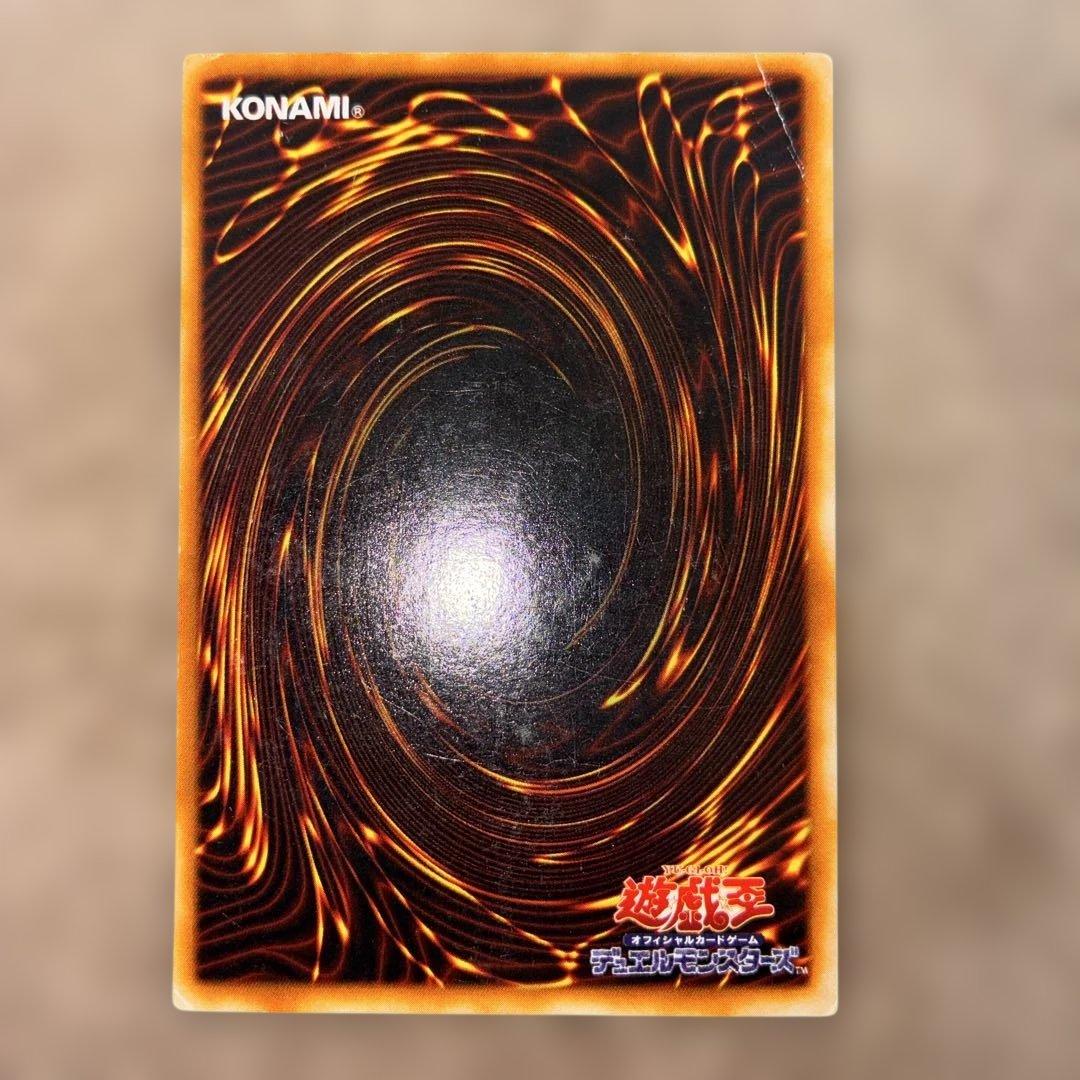 【希少】遊戯王カード初期ブルーアイズホワイトドラゴン青眼の白龍ウルトラレア