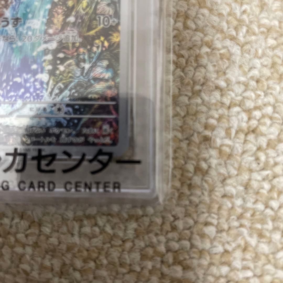 【PSA鑑定品】コイキング AR PSA10