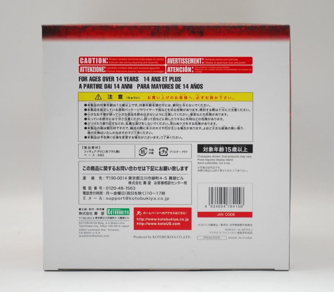レア！ ARTFX J 血界戦線 クラウス・V・ラインヘルツ 完成品フィギュア
