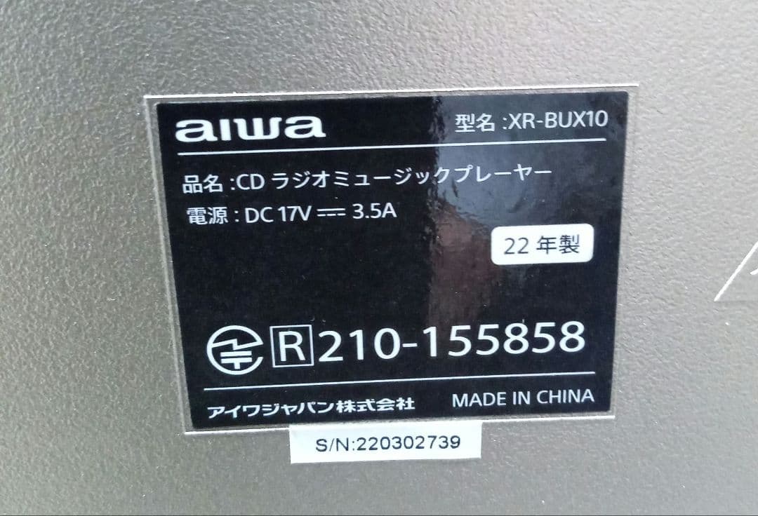 aiwa　ジェットストリームオーディオ　XR-BUX10　2022年製