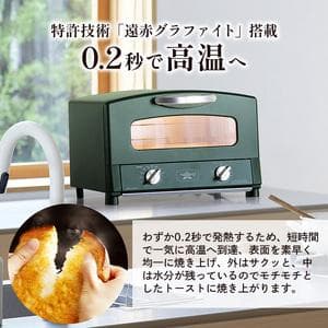 【新品・限定】アラジングラファイトトースター ブリテッシュグリーン