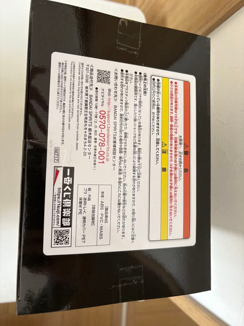 【新品未使用】エアリアル FIGURE SPIRITS KUJI メタリックB賞