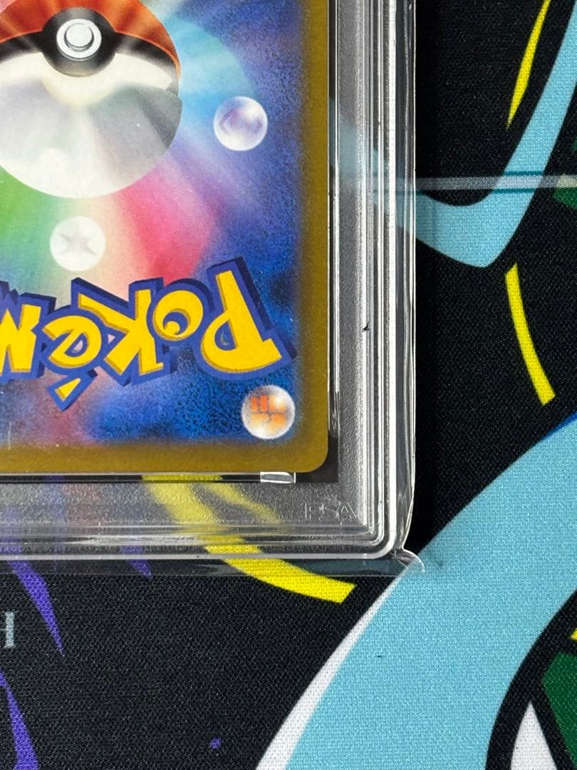 PSA10/ピカチュウv/イーブイv/コロコロスタートデッキ/2連番