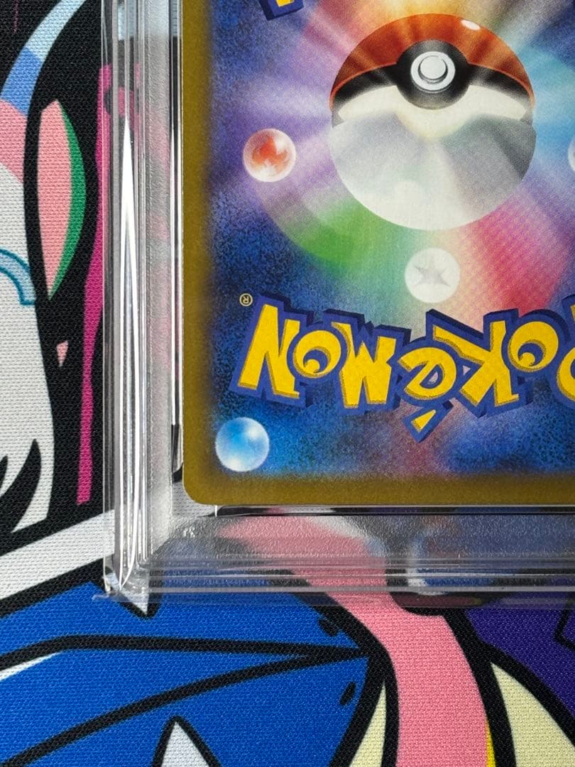 PSA10/ピカチュウv/イーブイv/コロコロスタートデッキ/2連番