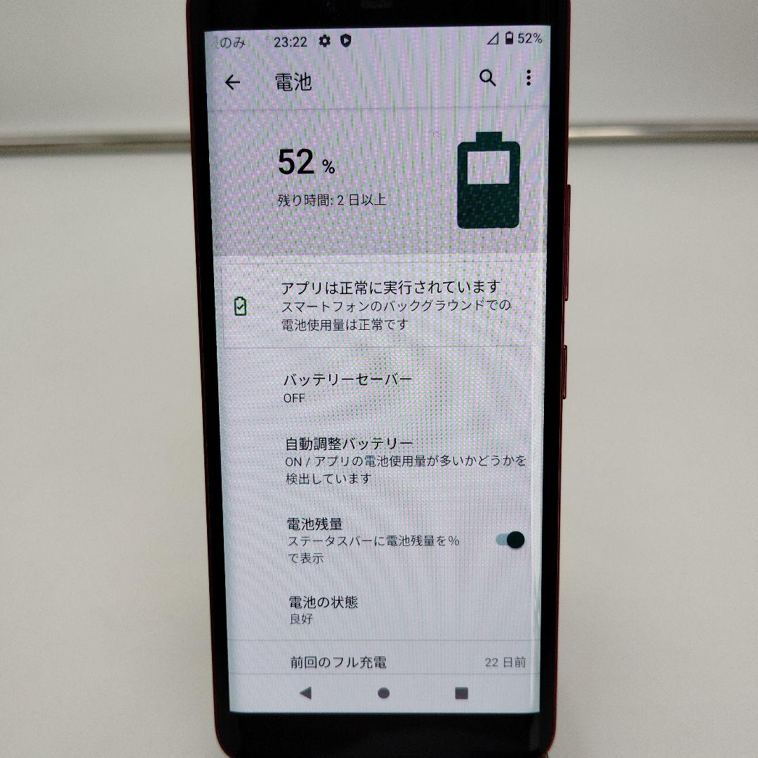 美品　楽天モバイル Rakuten hand 5G P780 クリムゾンレッド