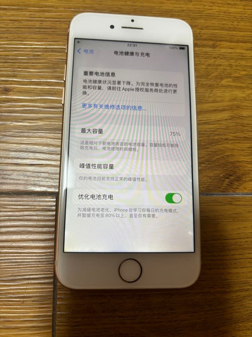 美品)))Apple iPhone 8 ゴールド 本体