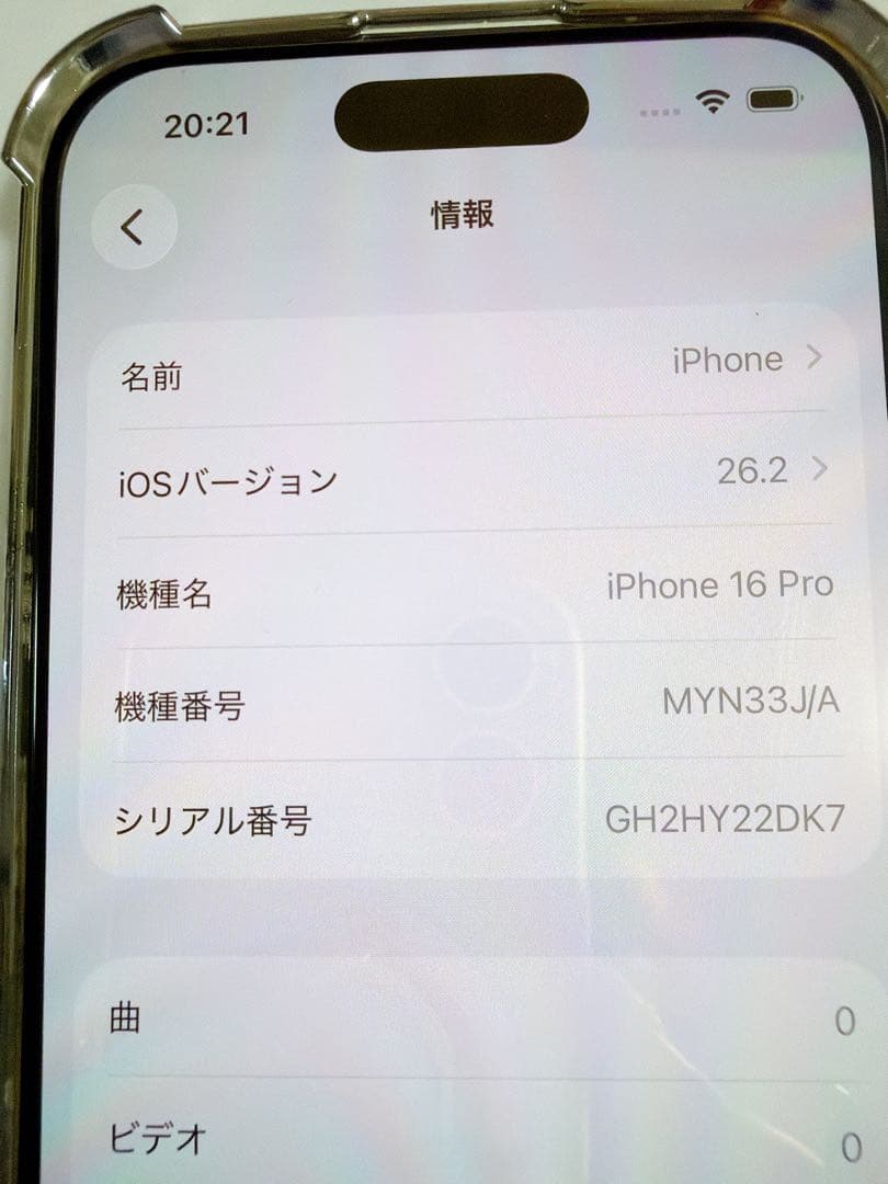 iPhone16Pro ナチュラルチタニウム256GB/オマケ付き/難有ジャンク