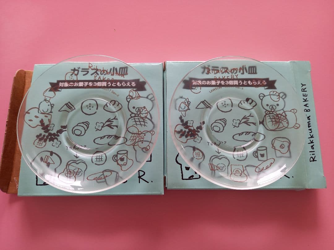 リラックマ ローソン食器 10点セット