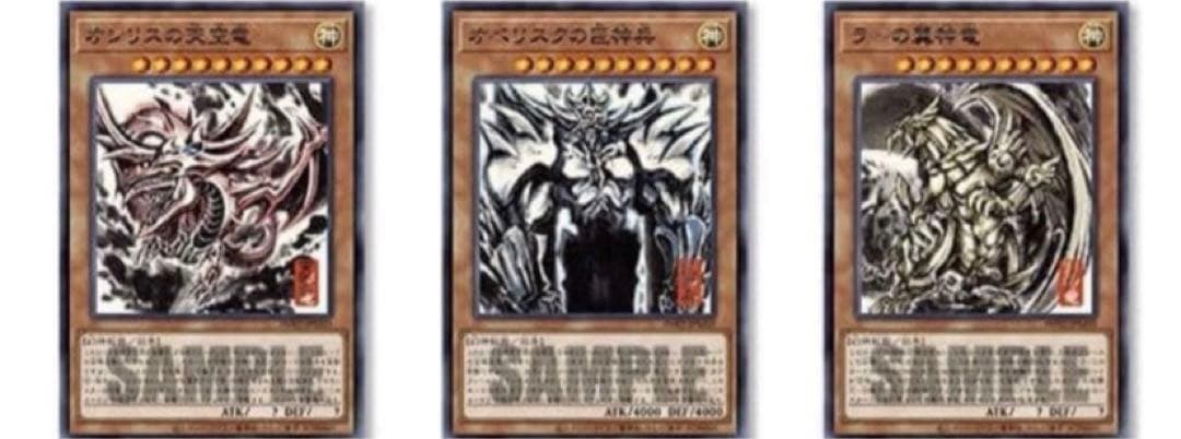遊戯王OCGデュエルモンスターズ　ミニ掛軸　三幻神　OCGカード　未開封