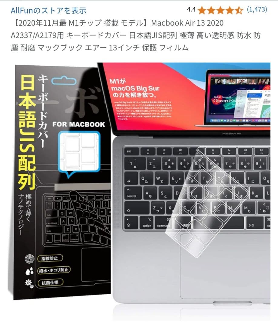 M1 Macbook Air 8GB 256GB SSD(付属品、ケース付き）