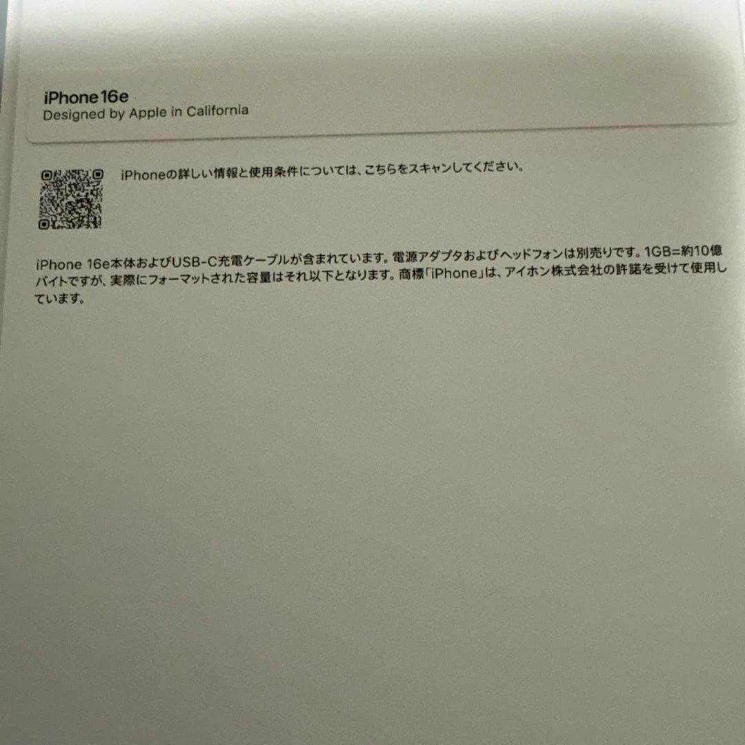 【美品】iPhone 16e 128gb SIMフリー
