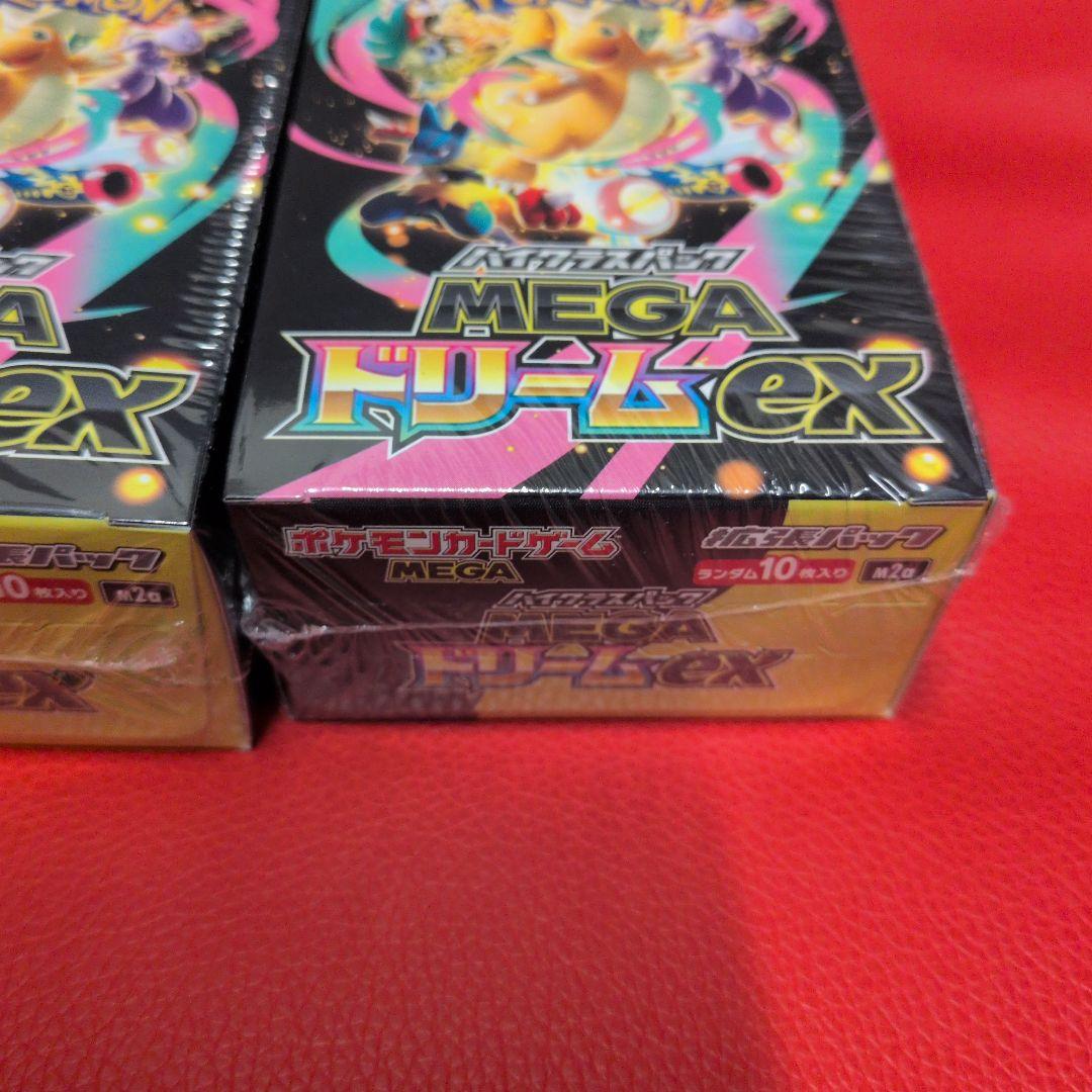 ポケモンカード MEGAドリームexシュリンク付き未開封2ボックス