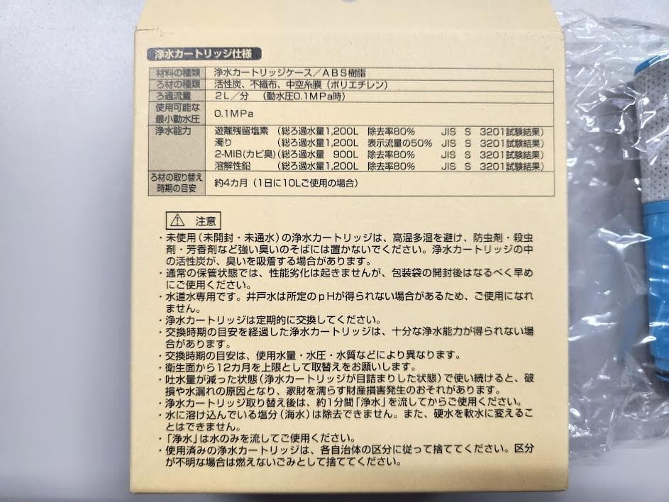 TOTO THZ2-VPA 浄水器カートリッジ 4個セット