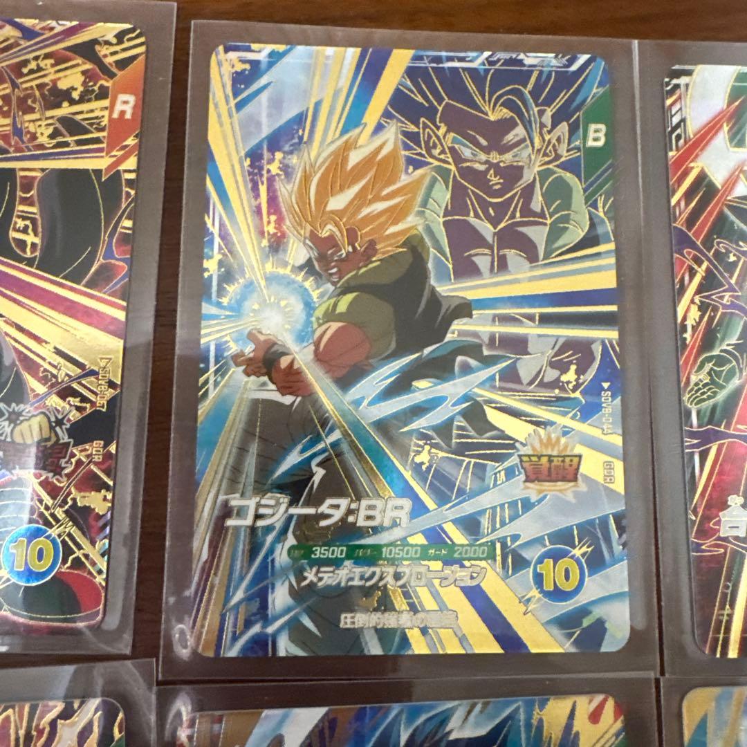 ドラゴンボール スーパーダイバーズ GOR 孫悟空 ゴジータ 他6枚セット