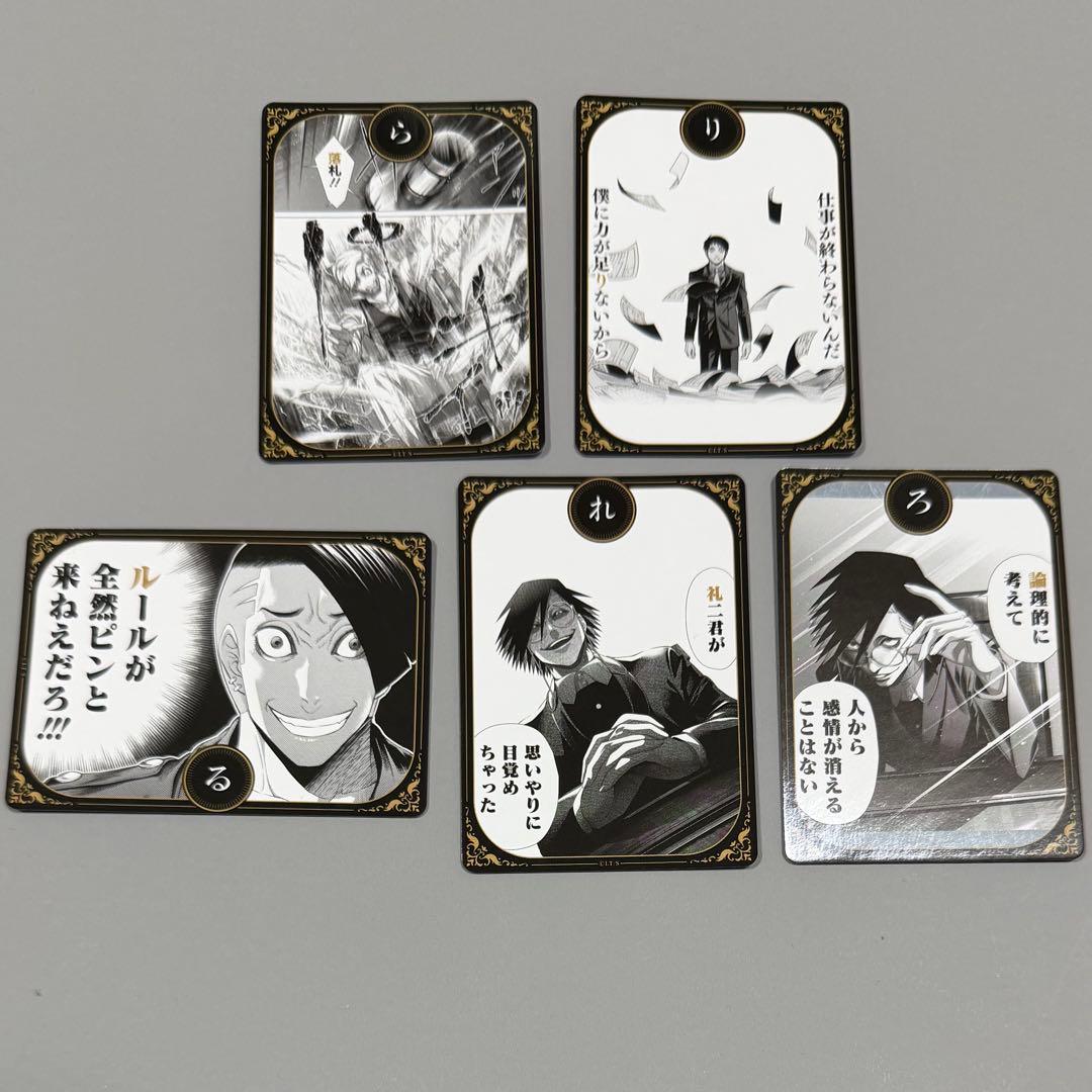 ジャンケットバンク 名言カルタ セミコンプ 45種セット 新品