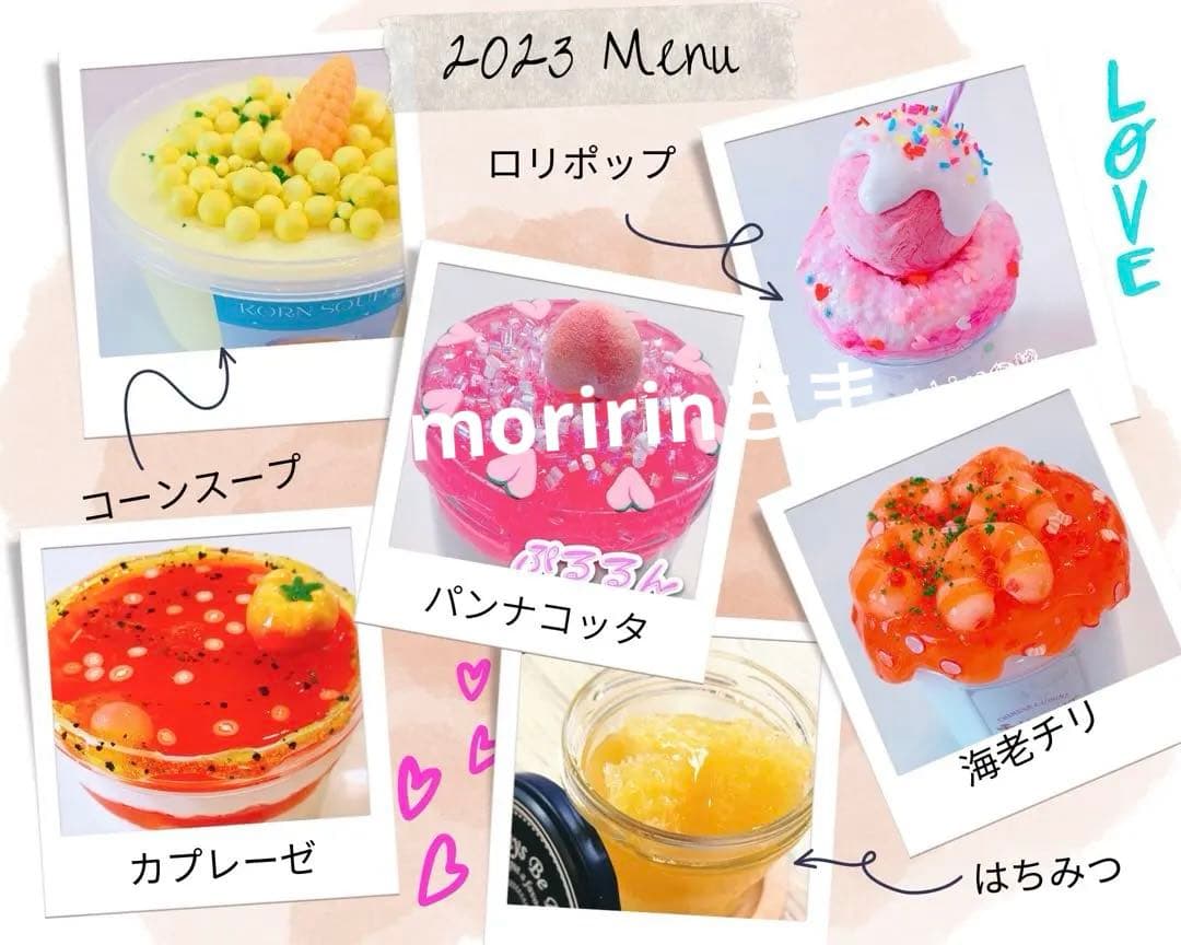 moririnさま