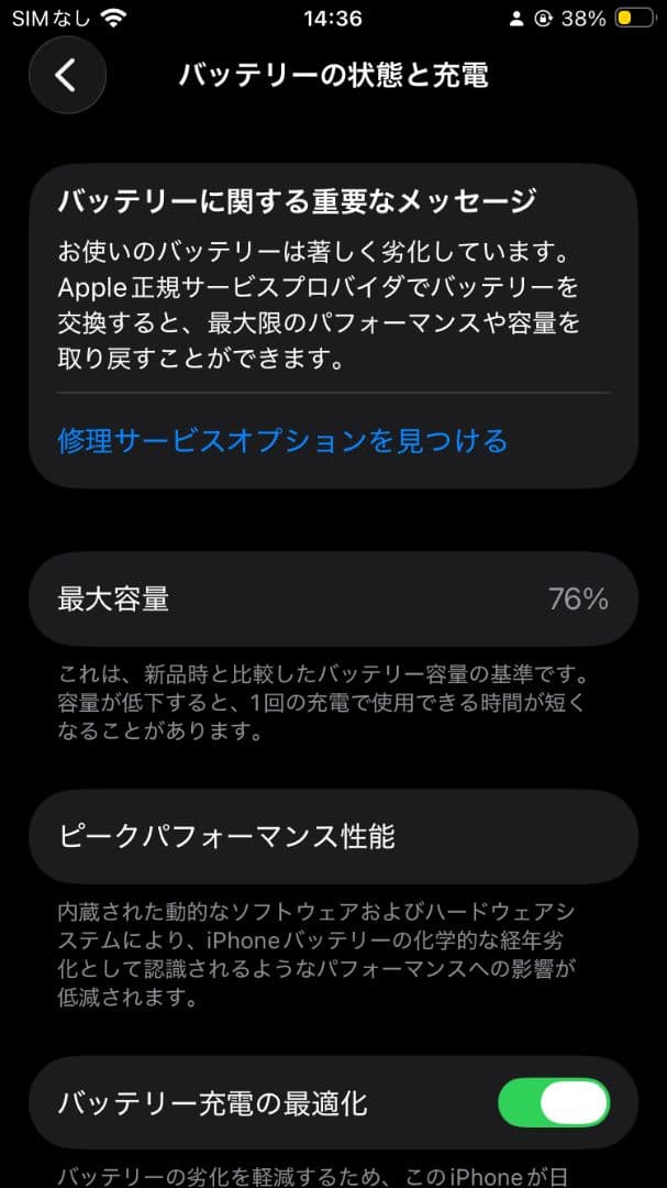ヒ*リ様 Apple iPhone SE (第2世代) ホワイト 　128G　S