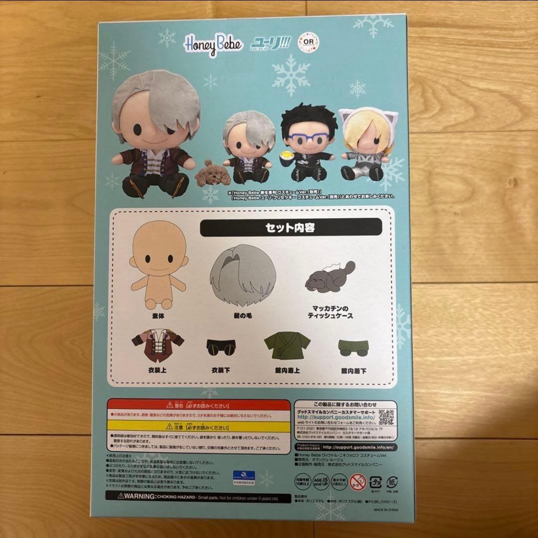 ユーリ!!! on ICE ぬいぐるみ ヴィクトル 勝生勇利 ユーリ